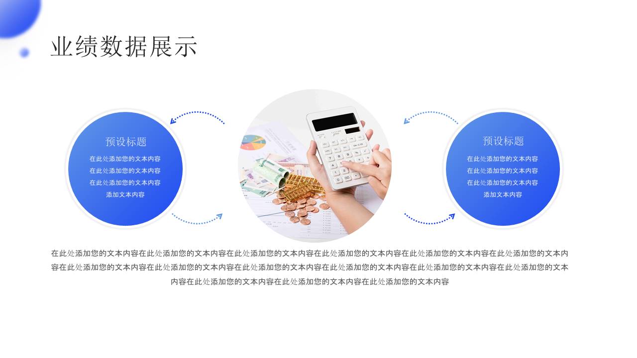 工作总结 (14).pptx